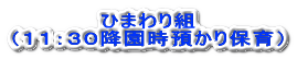 Ђ܂g iPPFRO~aۈj
